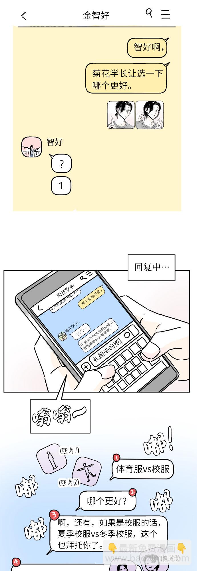 同校同學 - 第14話 - 1