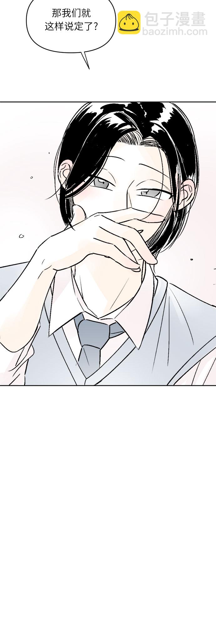 同校同學 - 第14話 - 6