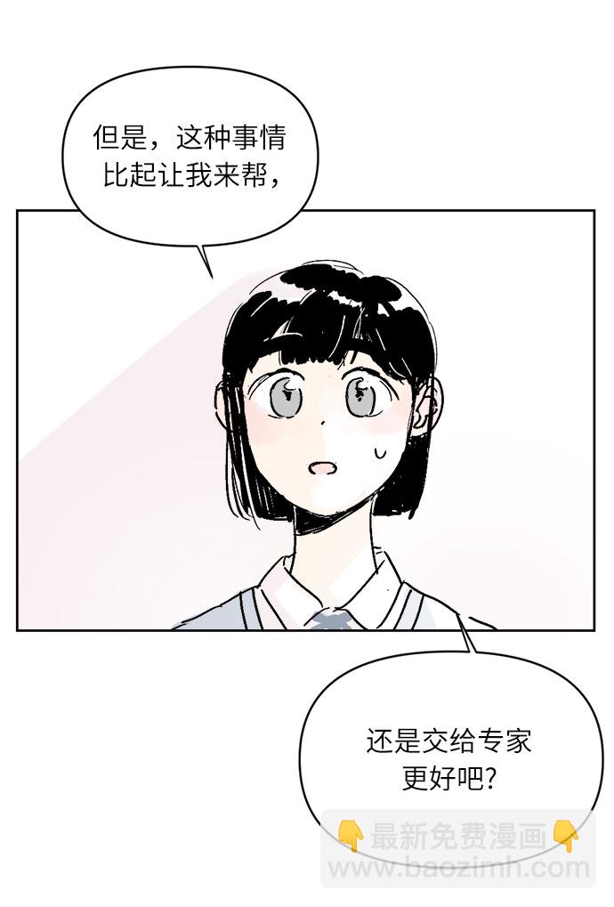 同校同學 - 第14話 - 2