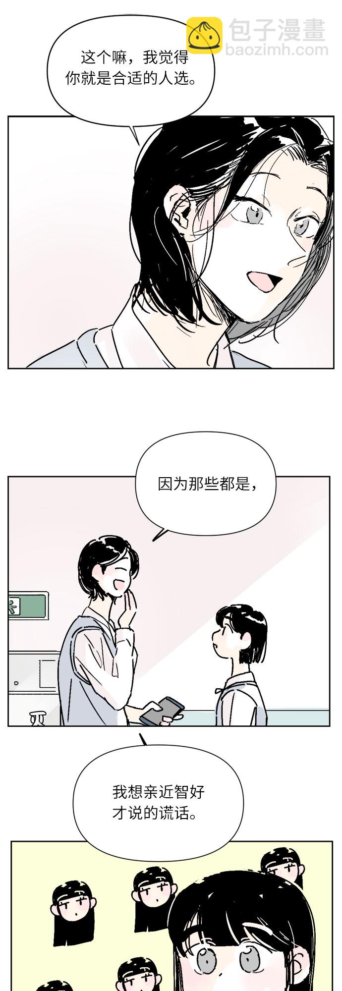 同校同學 - 第14話 - 3