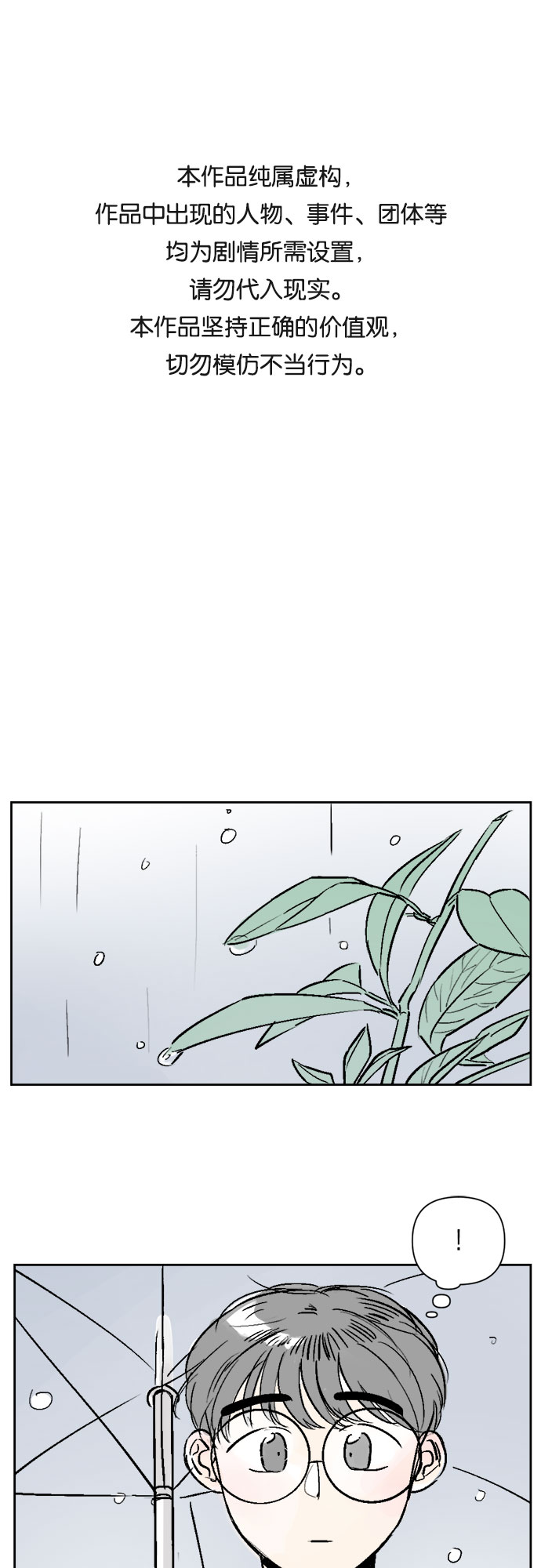 同校同學 - 第16話 - 1