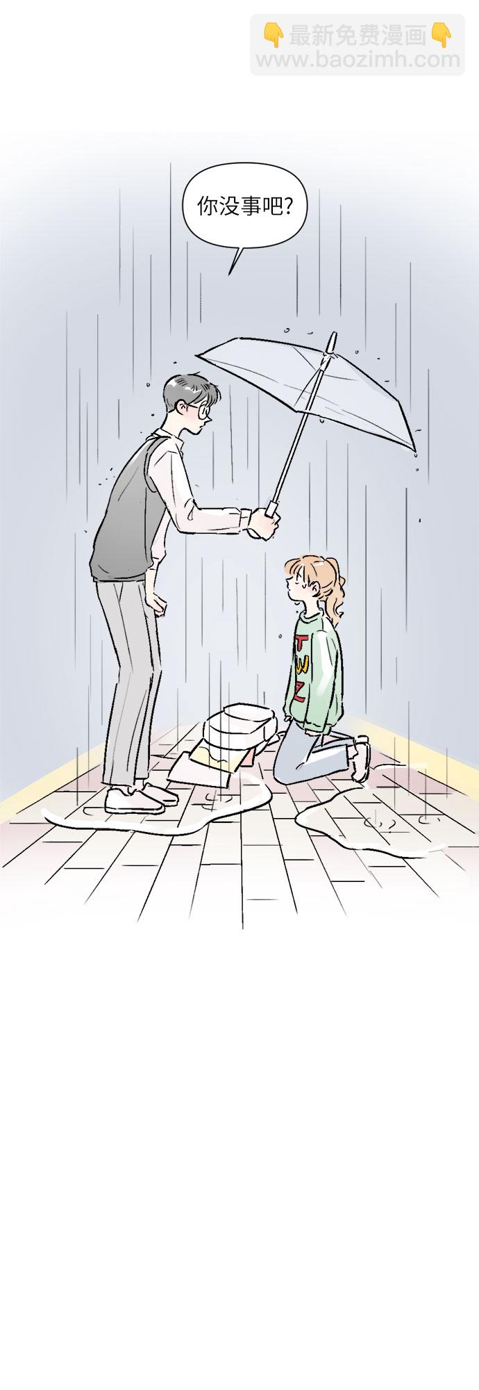 同校同學 - 第16話 - 3