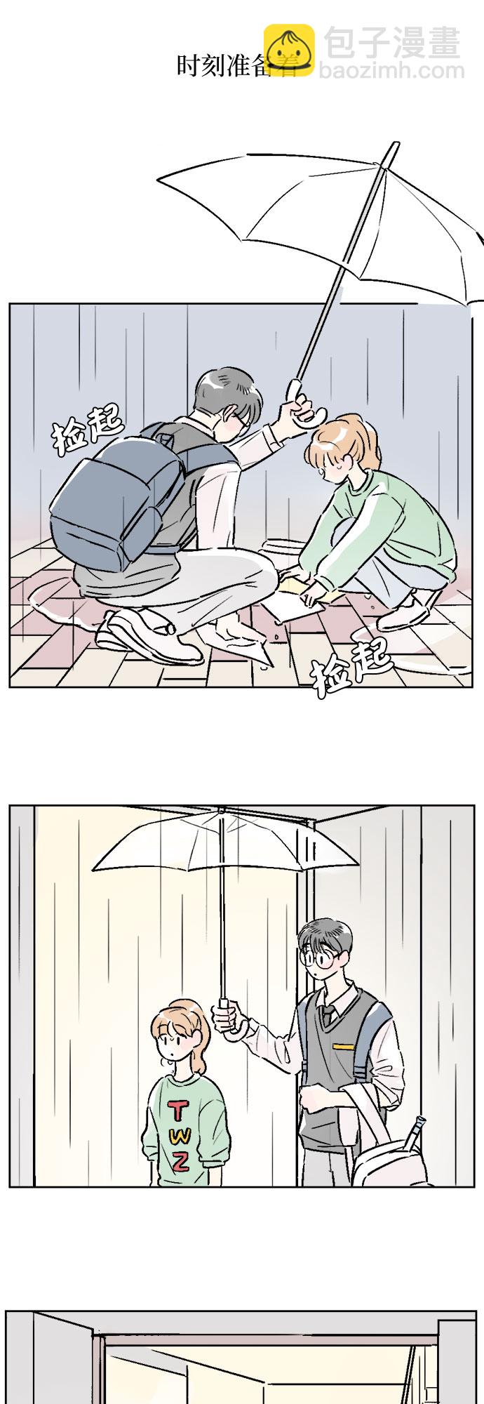 同校同學 - 第16話 - 5