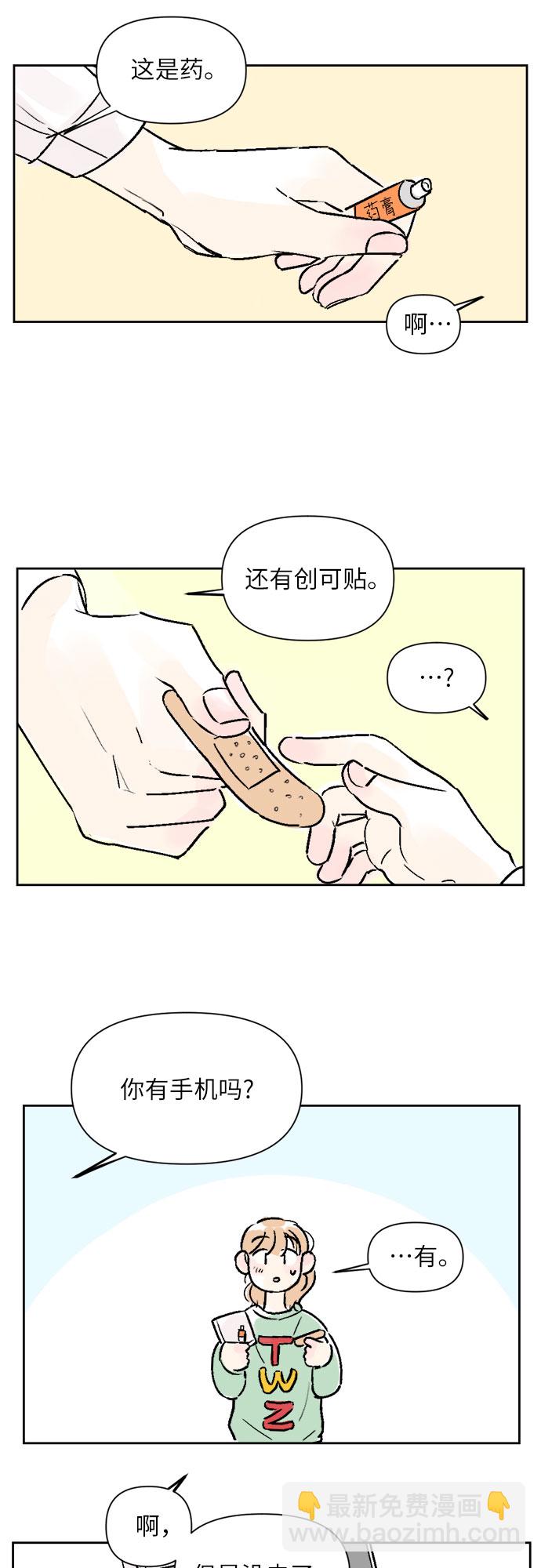 同校同學 - 第16話 - 7