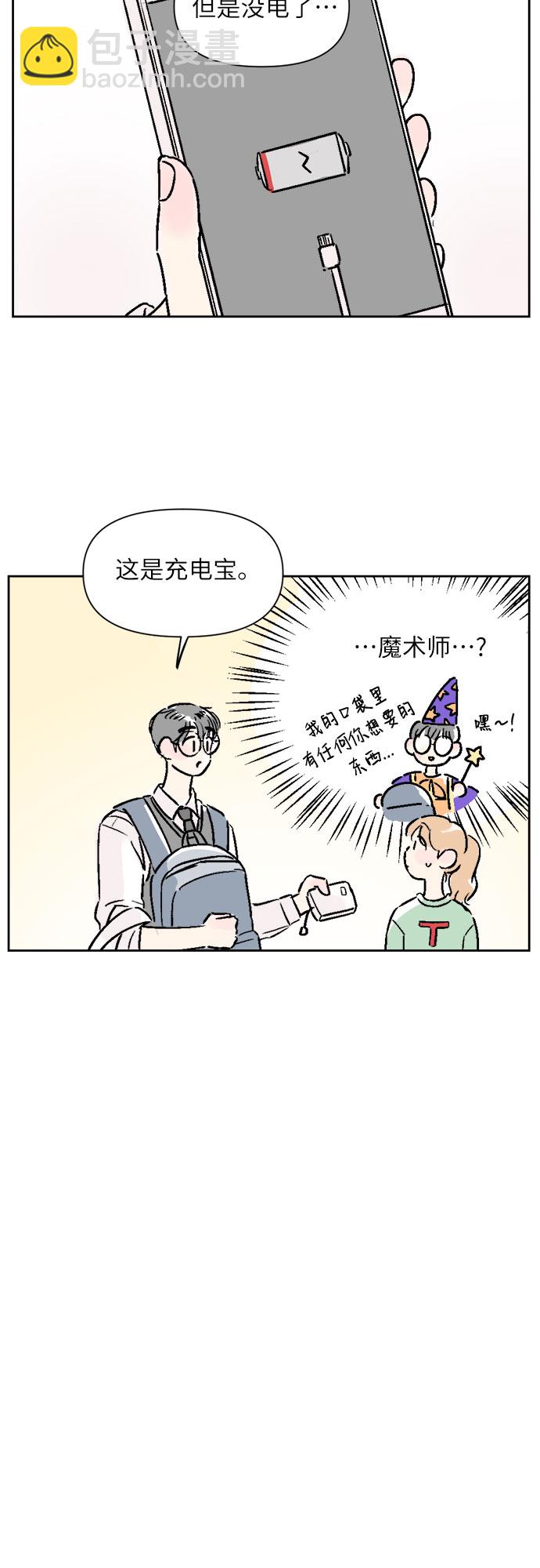 同校同學 - 第16話 - 1