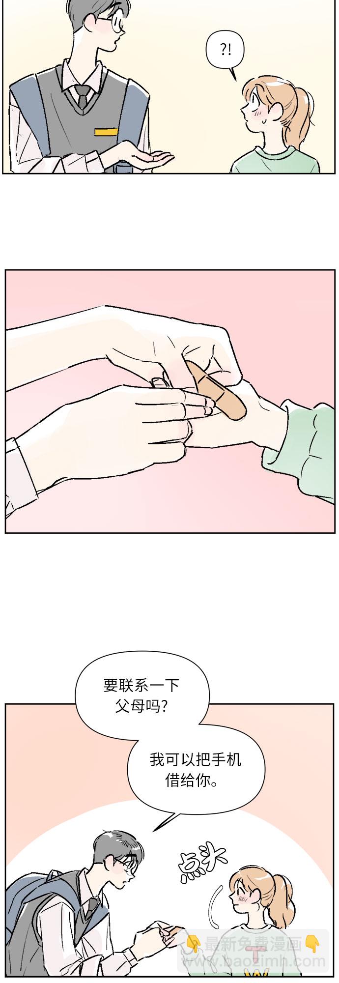 同校同學 - 第16話 - 3