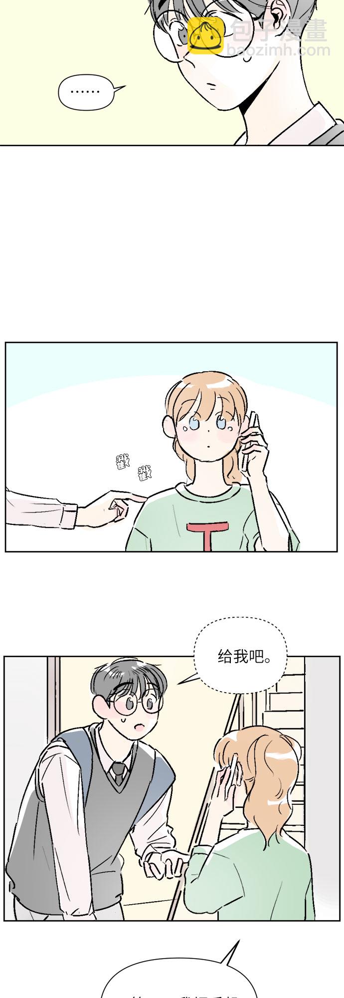 同校同學 - 第16話 - 7