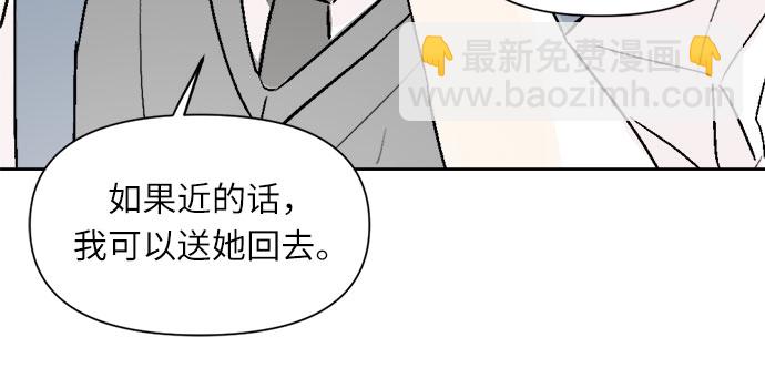 同校同學 - 第16話 - 2