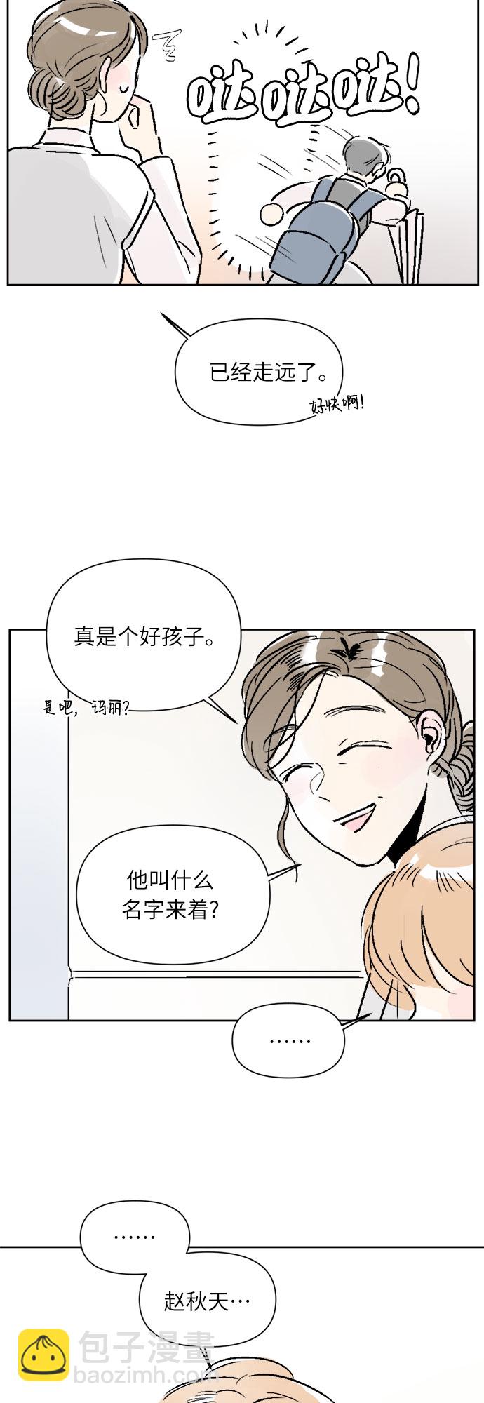 同校同學 - 第16話 - 6