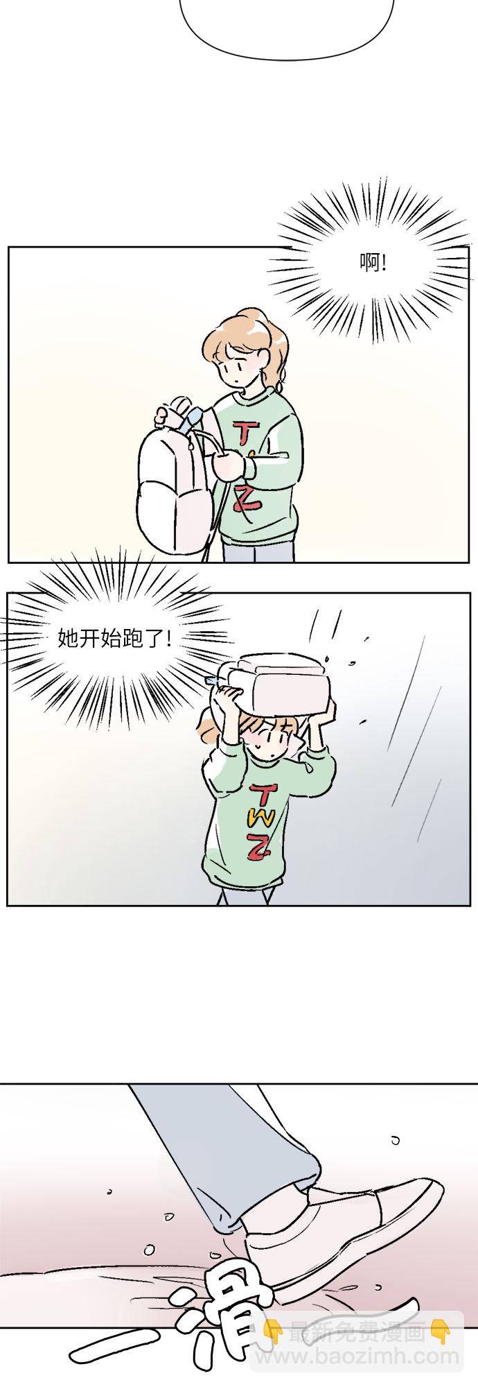 同校同學 - 第16話 - 3