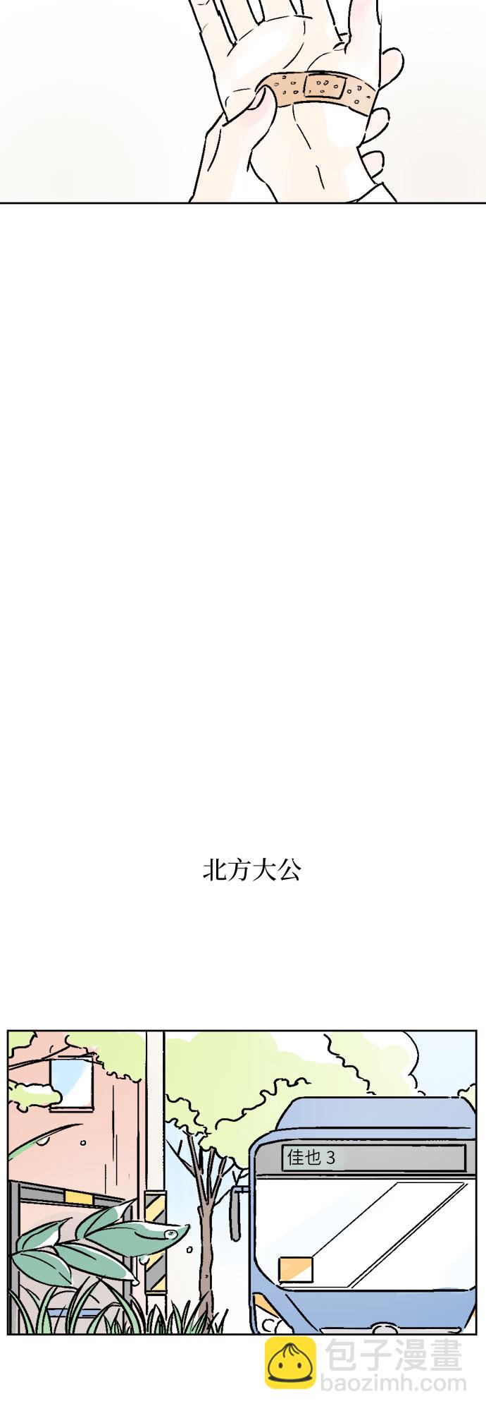 同校同學 - 第16話 - 2