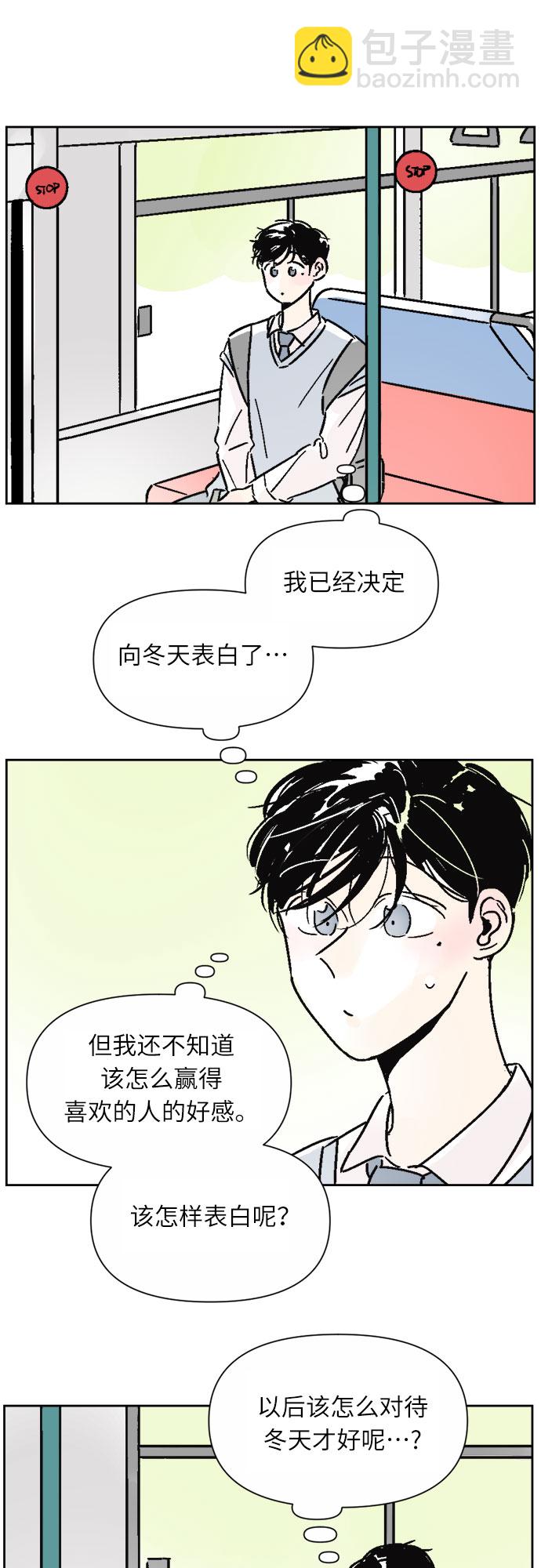 同校同學 - 第16話 - 3