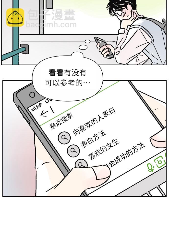 同校同學 - 第16話 - 4