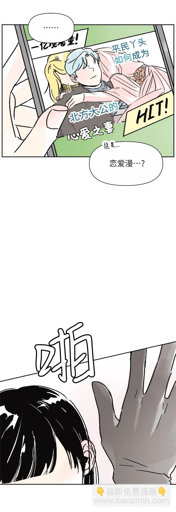 同校同學 - 第16話 - 5