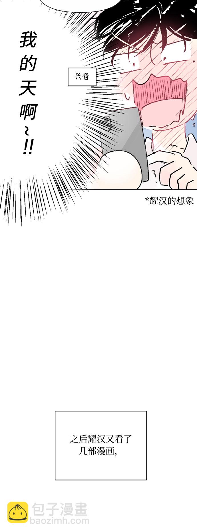 同校同學 - 第16話 - 7