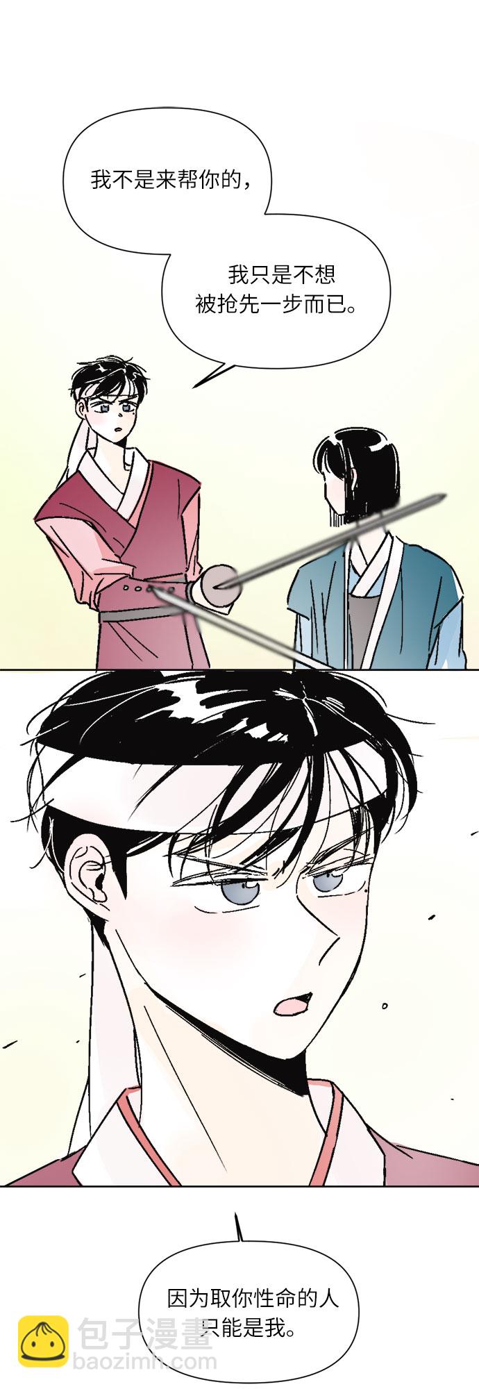 同校同學 - 第16話 - 1