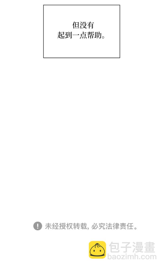 同校同學 - 第16話 - 4