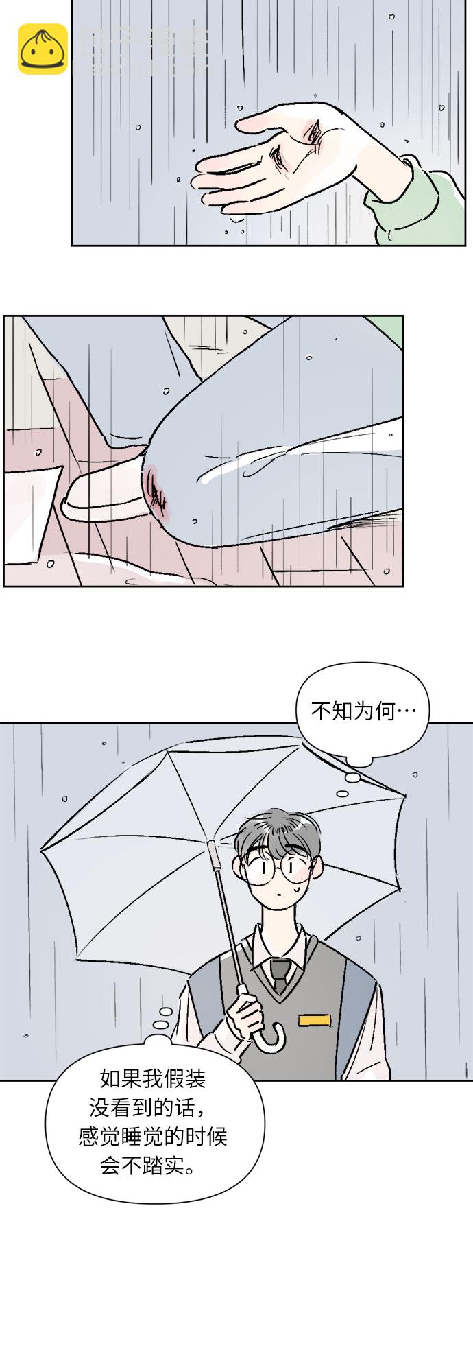 同校同學 - 第16話 - 1