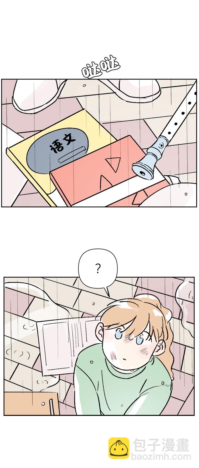 同校同學 - 第16話 - 2