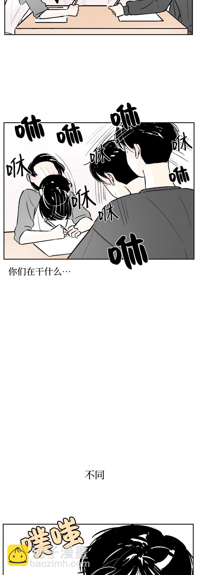 同校同學 - 第18話 - 6