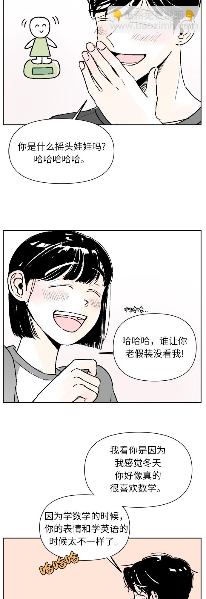 同校同學 - 第18話 - 1