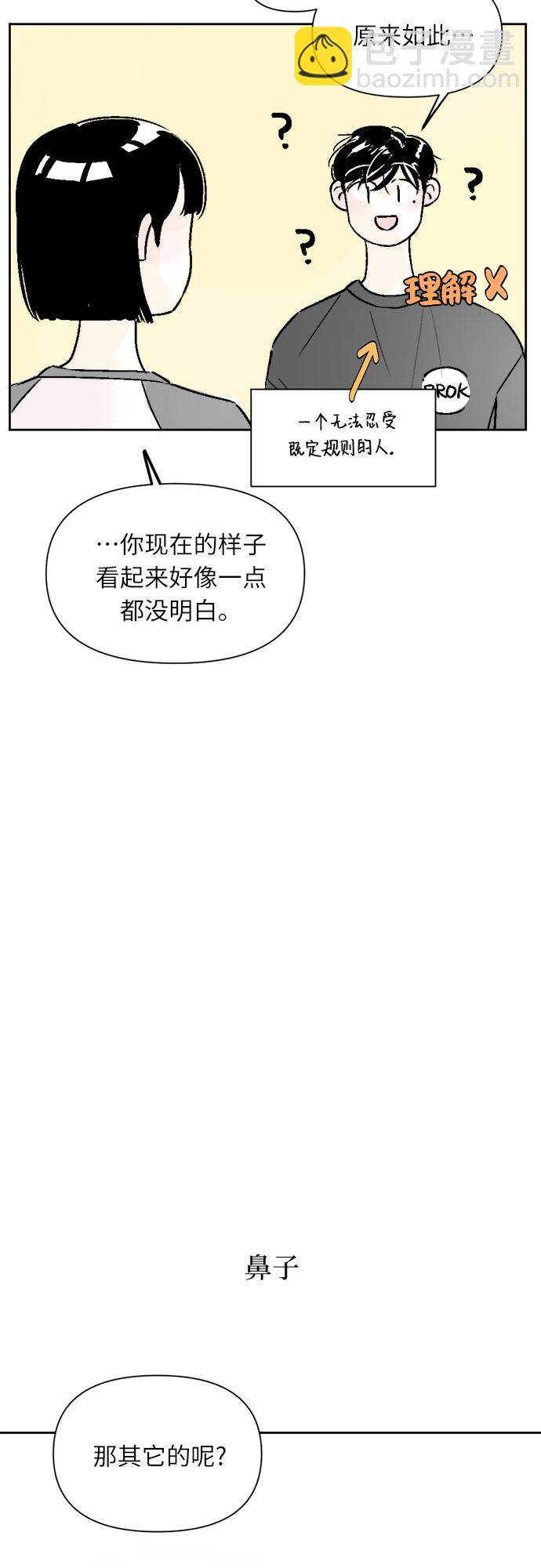 同校同學 - 第18話 - 4