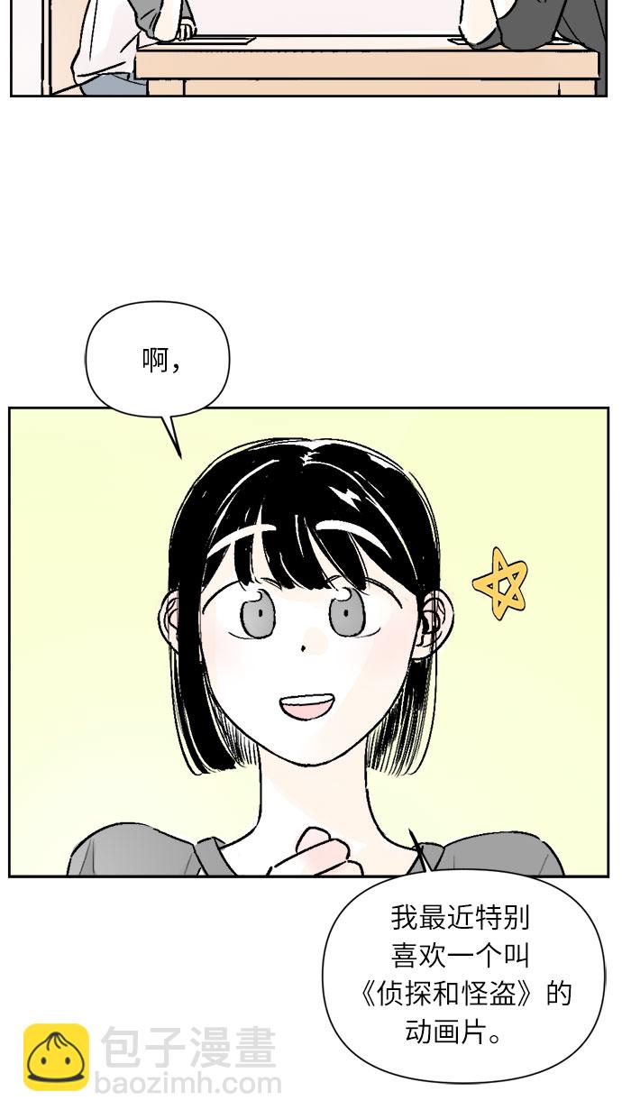 同校同學 - 第18話 - 6