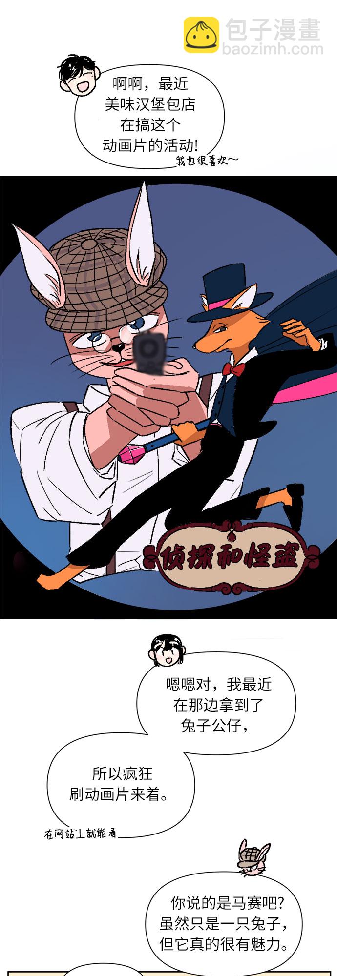 同校同學 - 第18話 - 1