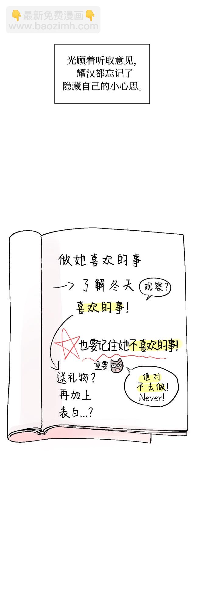 同校同學 - 第18話 - 2