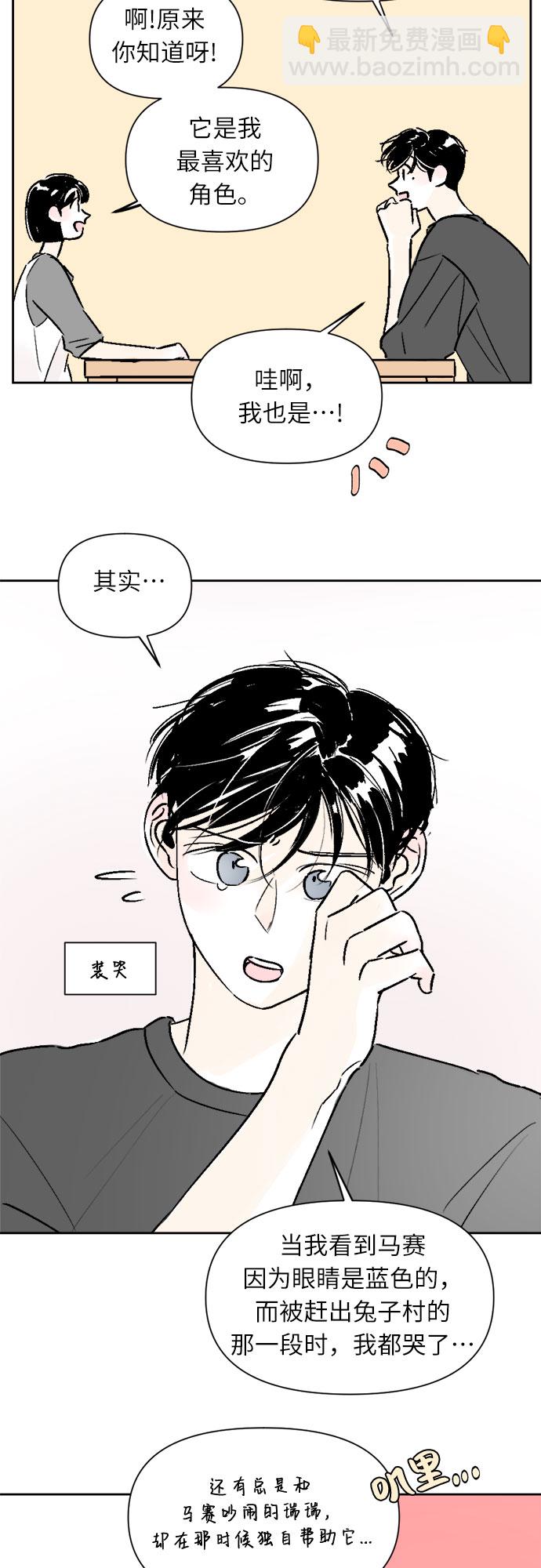 同校同學 - 第18話 - 2