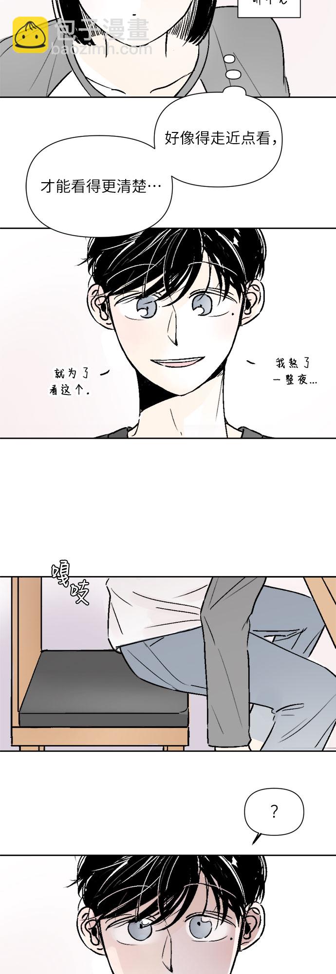 同校同學 - 第18話 - 4