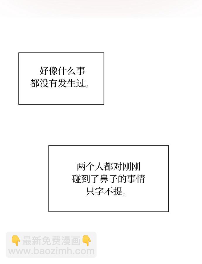 同校同學 - 第18話 - 1