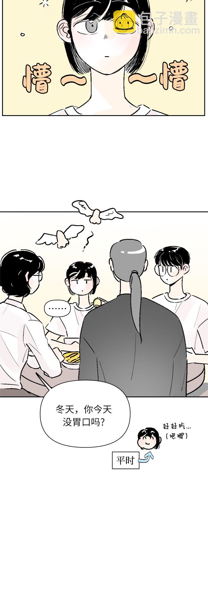 同校同學 - 第18話 - 3