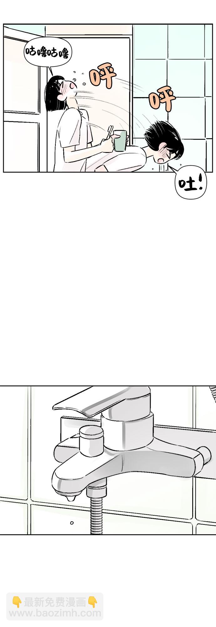 同校同學 - 第18話 - 6