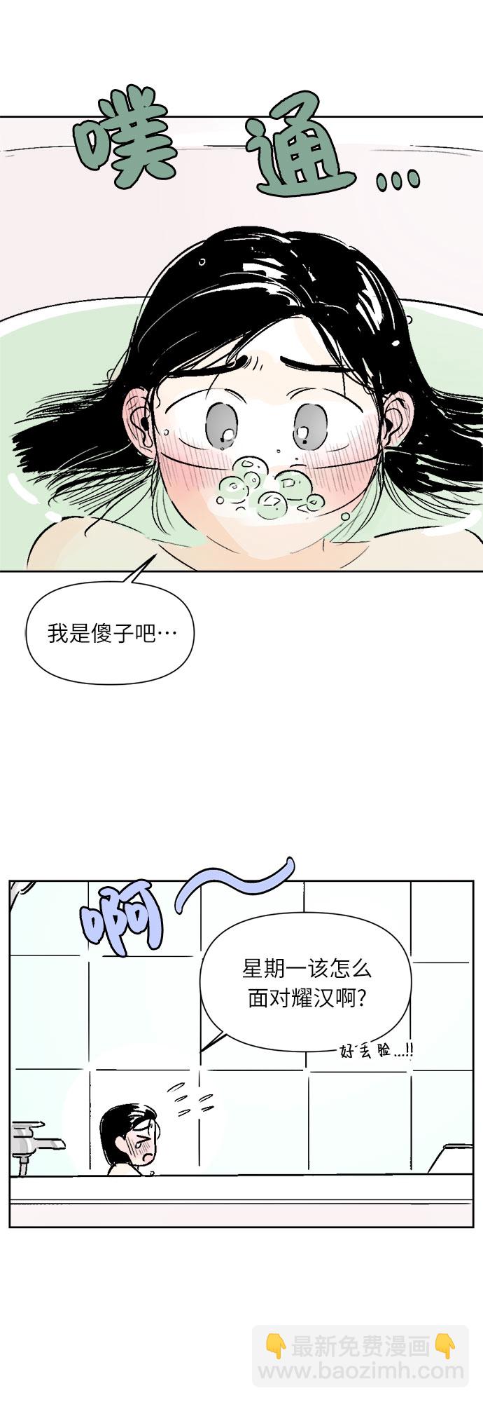 同校同學 - 第18話 - 1