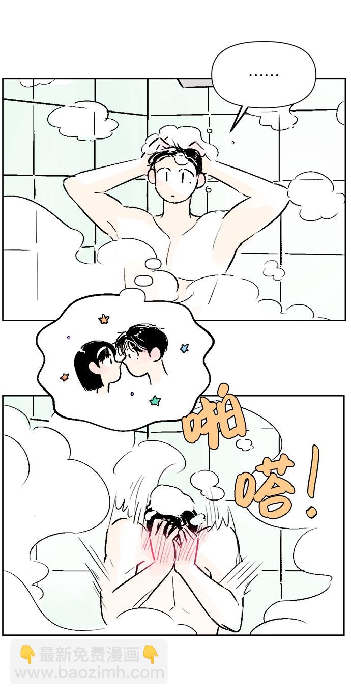 同校同學 - 第18話 - 3