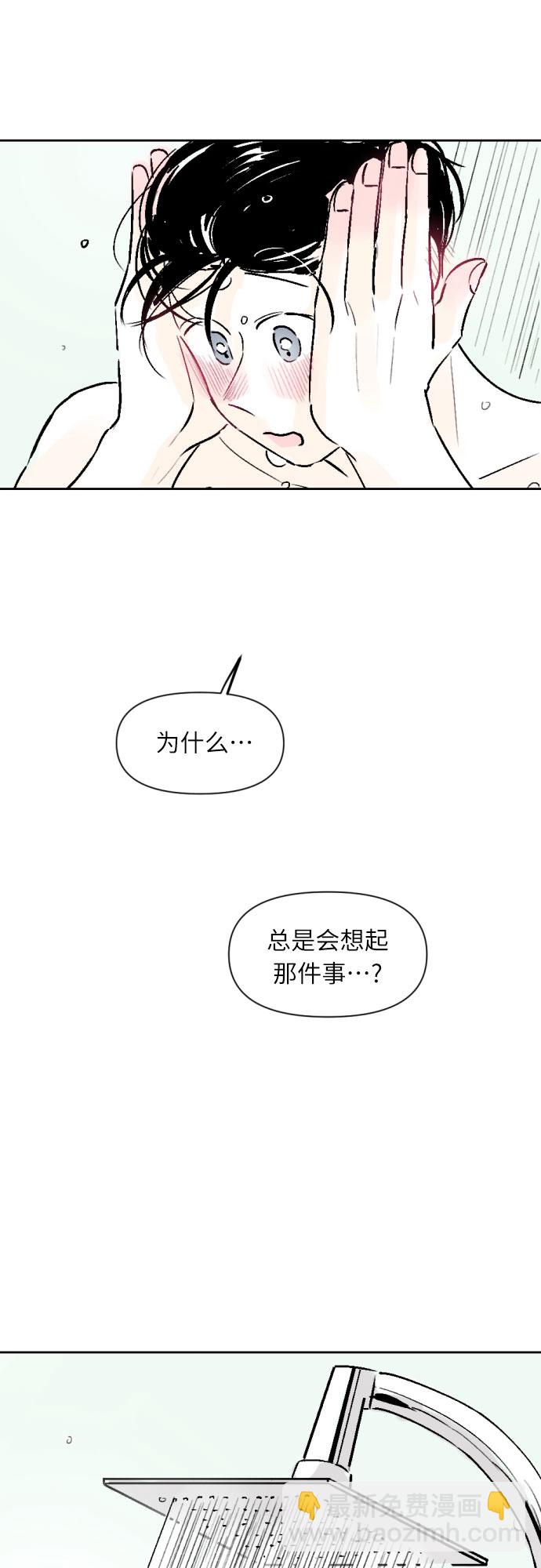 同校同學 - 第18話 - 4