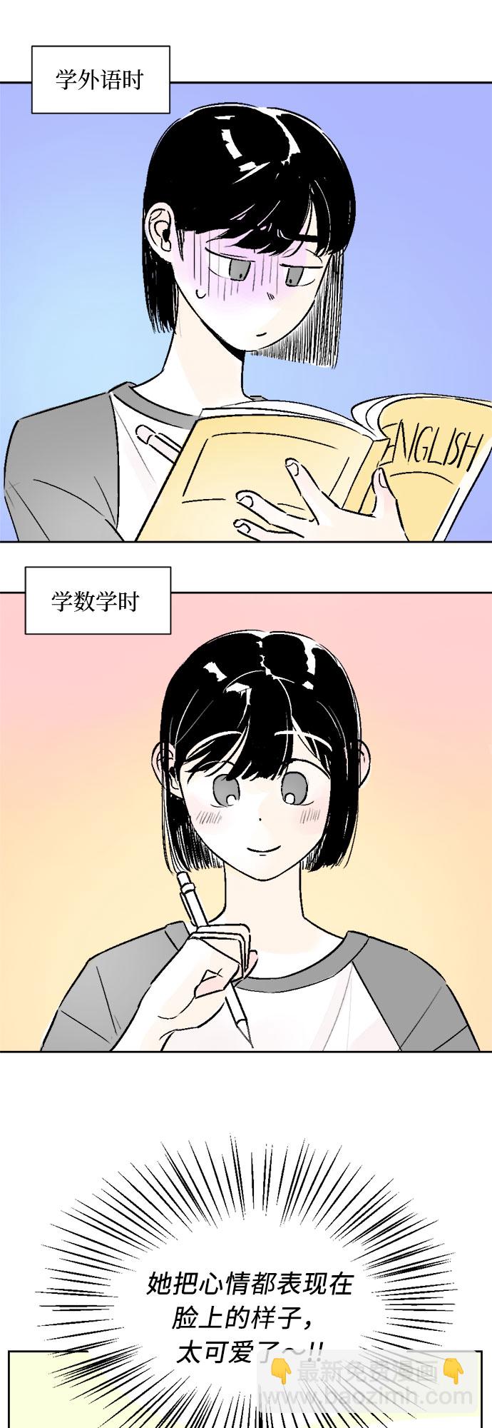 同校同學 - 第18話 - 6