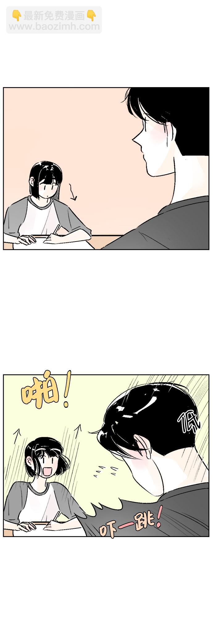 同校同學 - 第18話 - 3