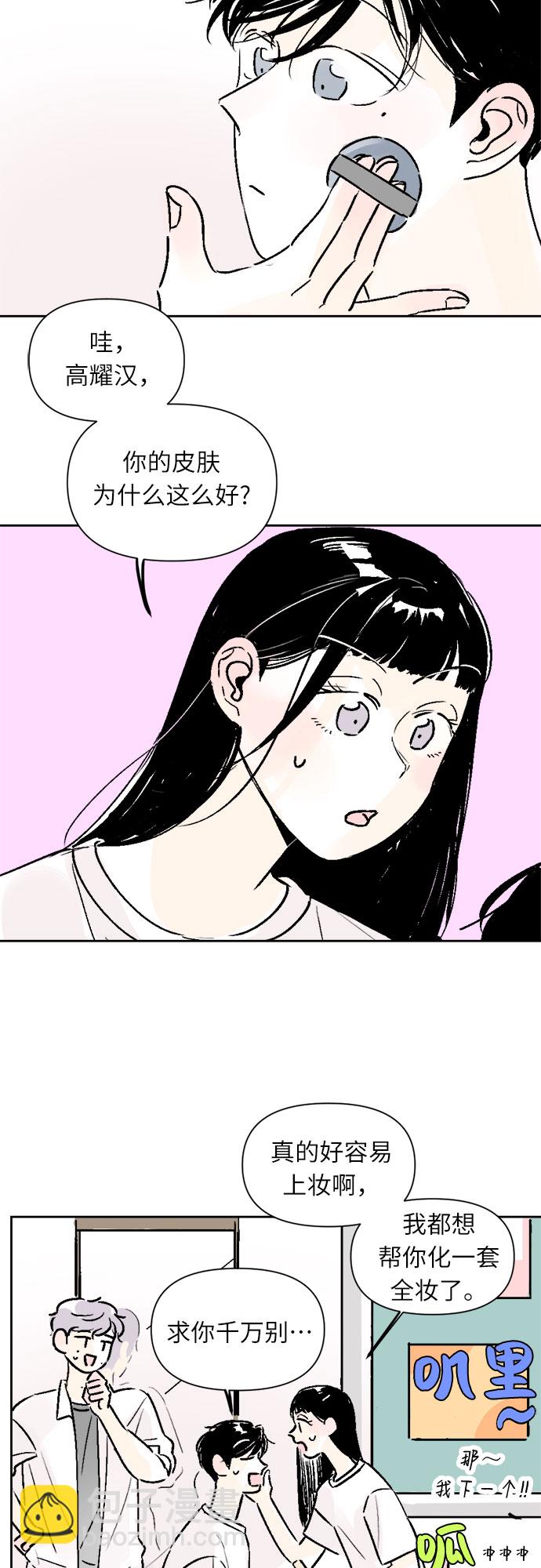 同校同學 - 第20話 - 3