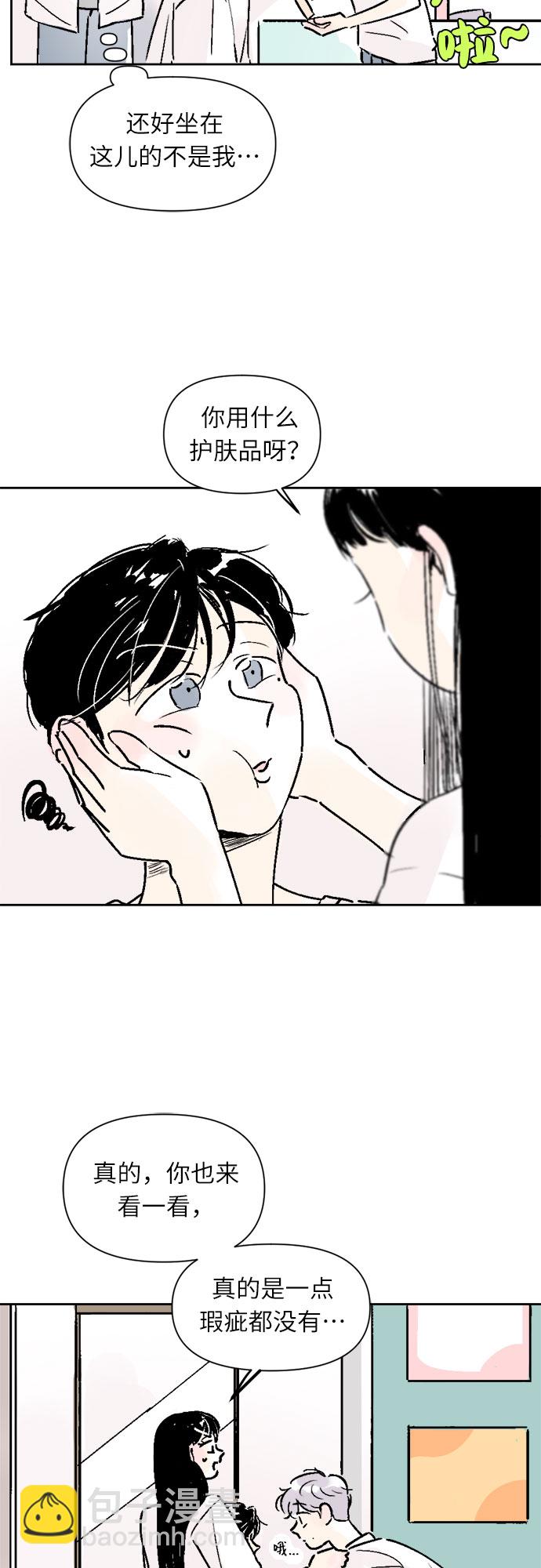 同校同學 - 第20話 - 4