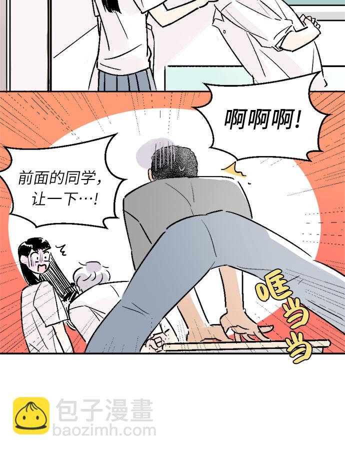 同校同學 - 第20話 - 5