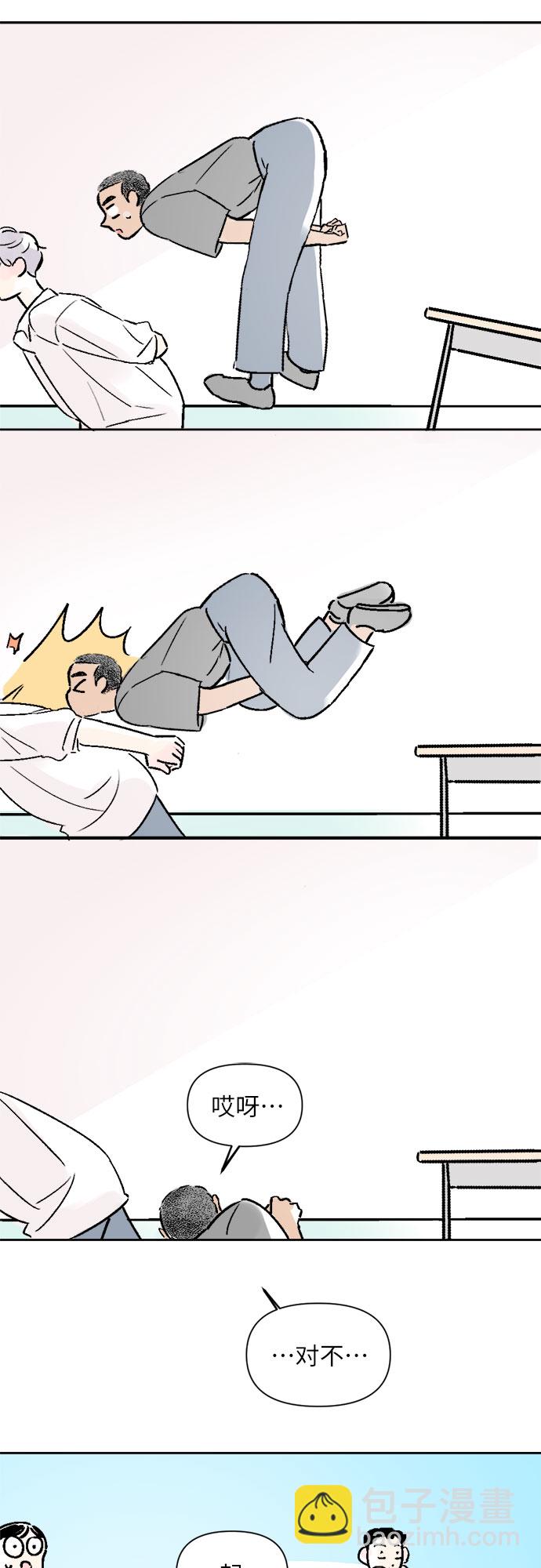 同校同學 - 第20話 - 6