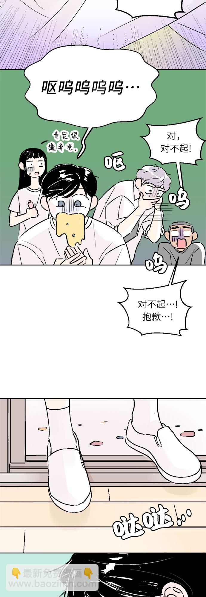 同校同學 - 第20話 - 1