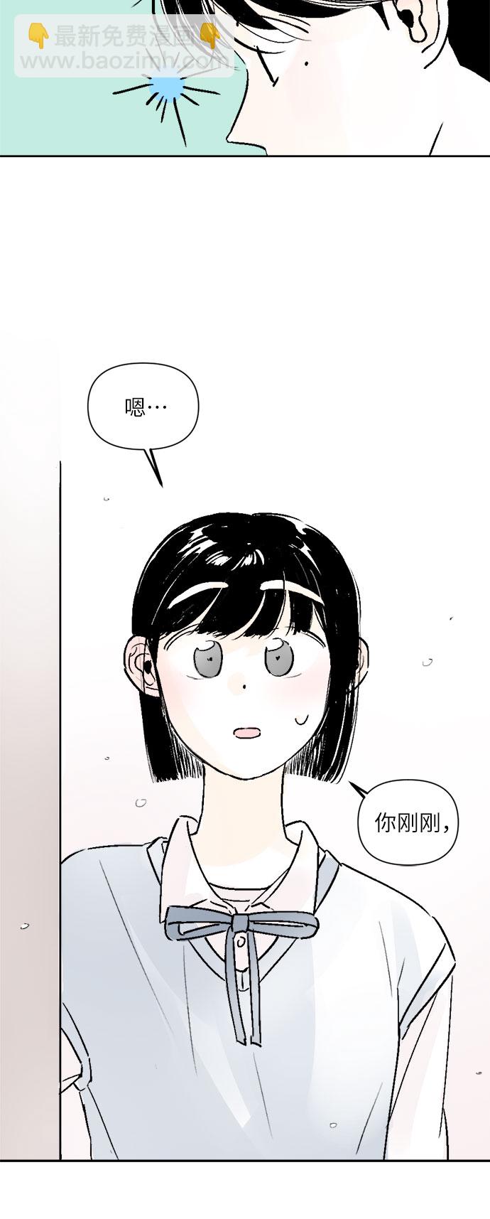 同校同學 - 第20話 - 2