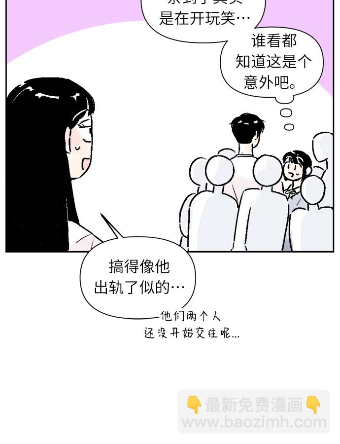 同校同學 - 第20話 - 6