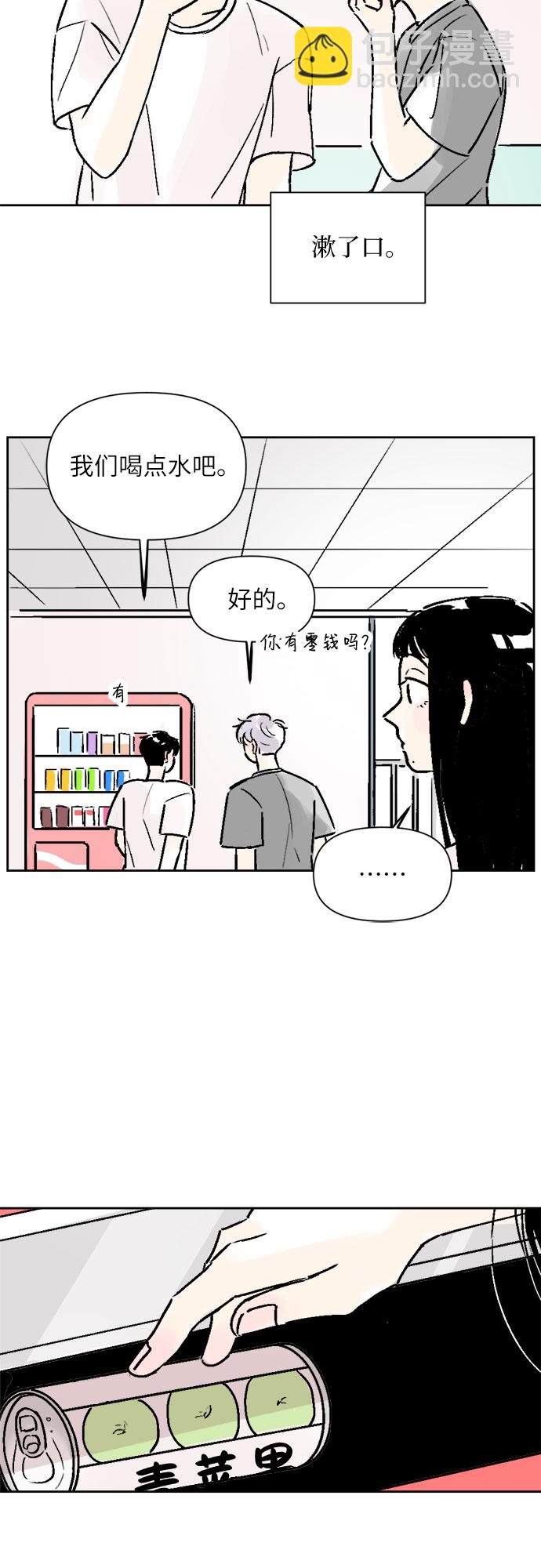 同校同學 - 第20話 - 1