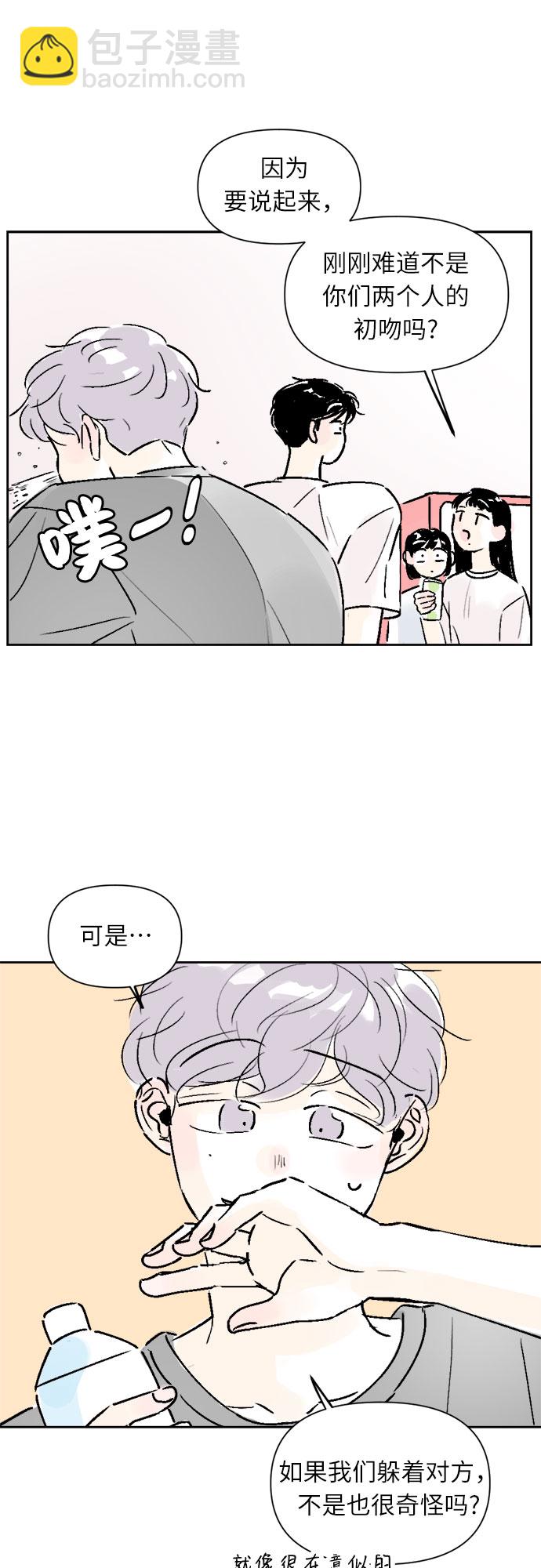 同校同學 - 第20話 - 4