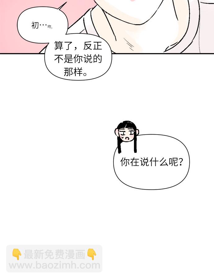 同校同學 - 第20話 - 7