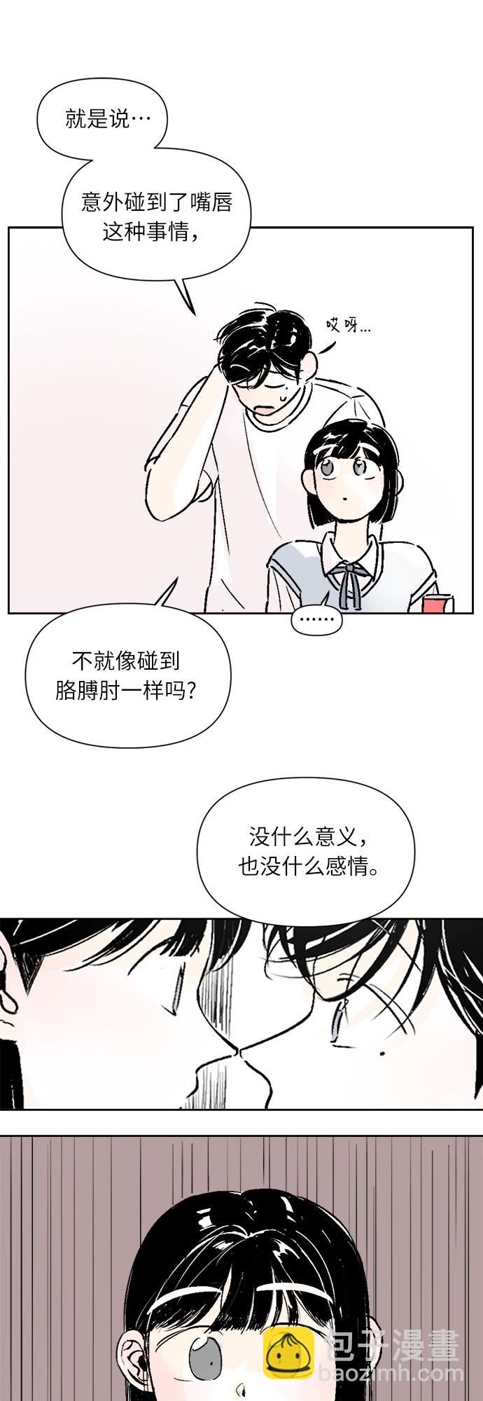 同校同學 - 第20話 - 1